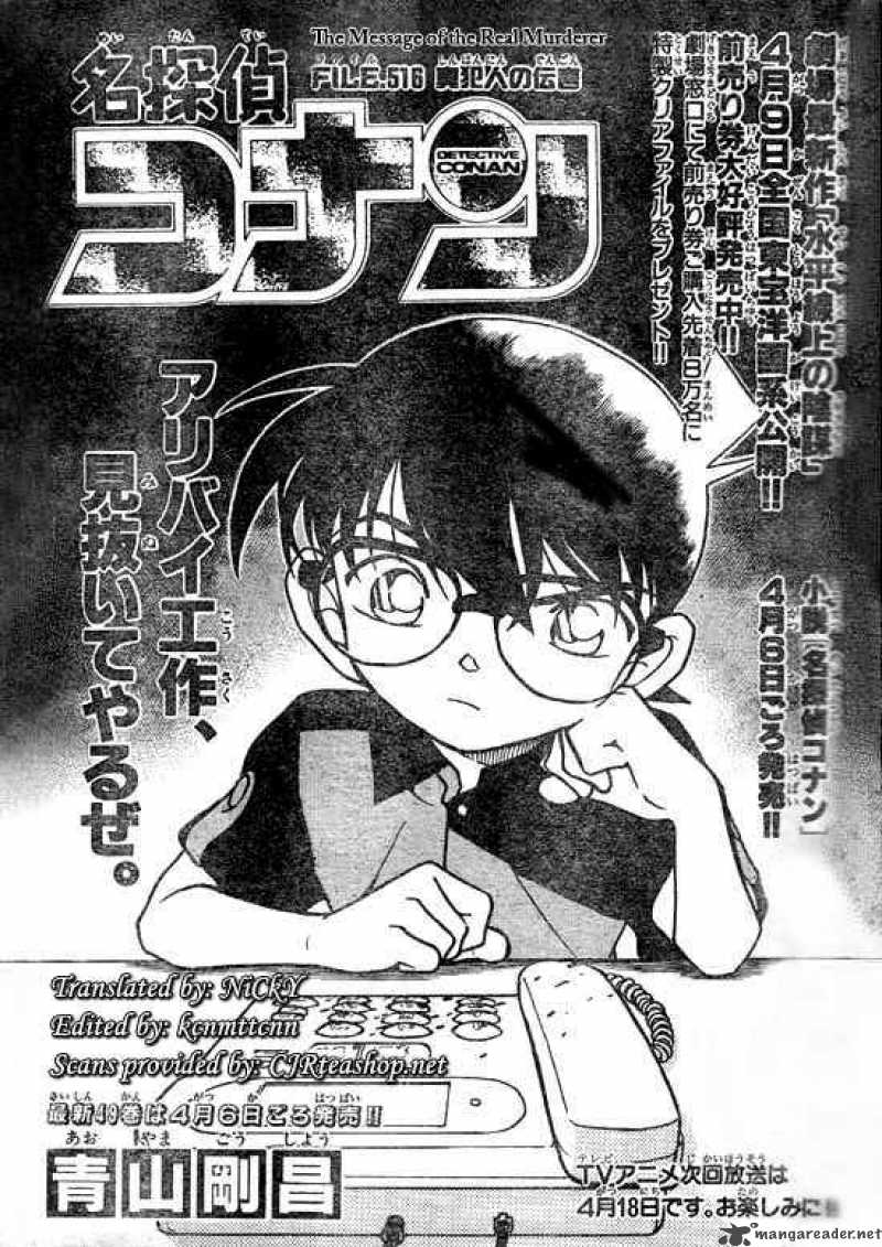 Read Detective Conan Chapter 516 The Message of the Real Murderer - Page 1 For Free In The Highest Quality