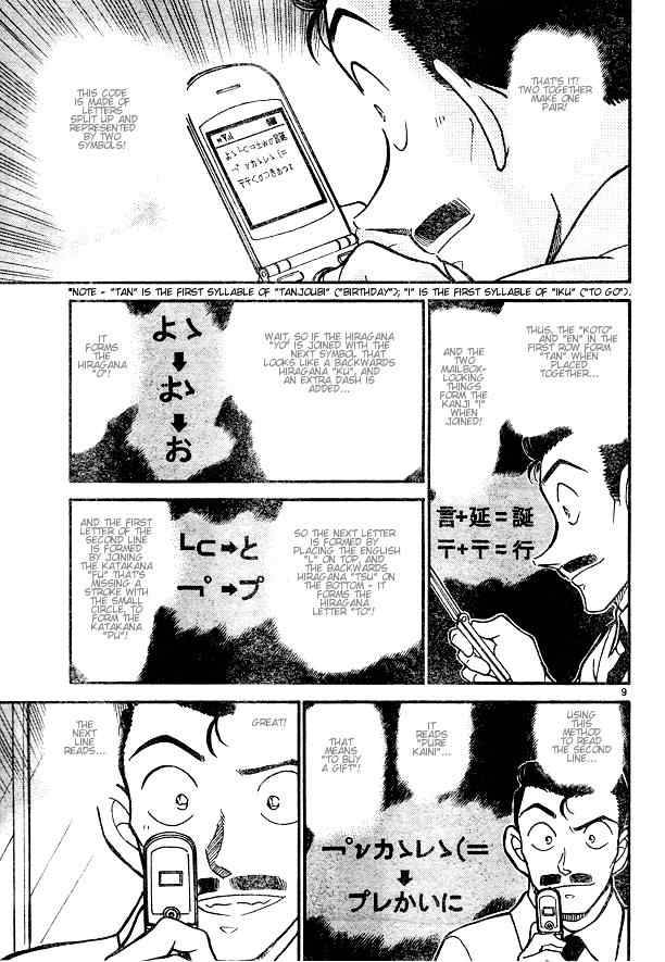 Read Detective Conan Chapter 529 Goro is Goro - Page 9 For Free In The Highest Quality