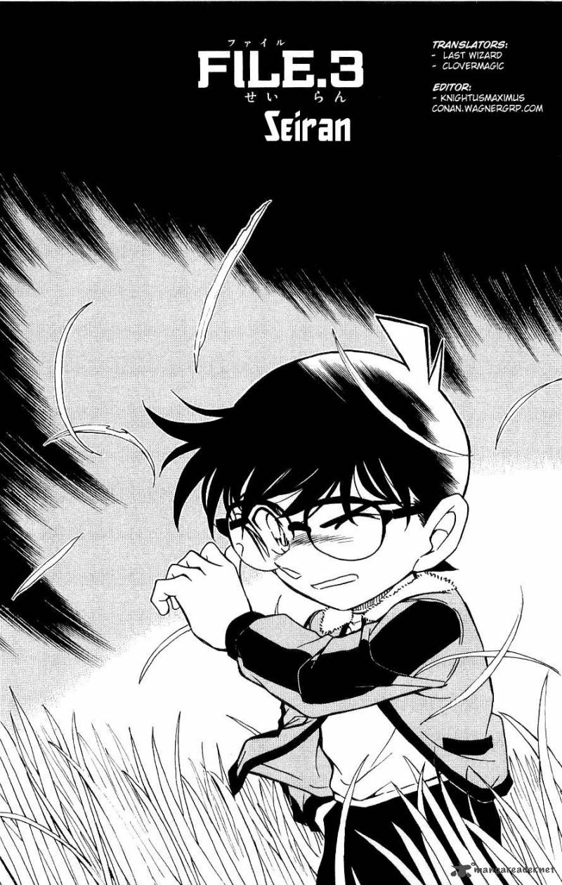 Read Detective Conan Chapter 546 Seiran - Page 1 For Free In The Highest Quality