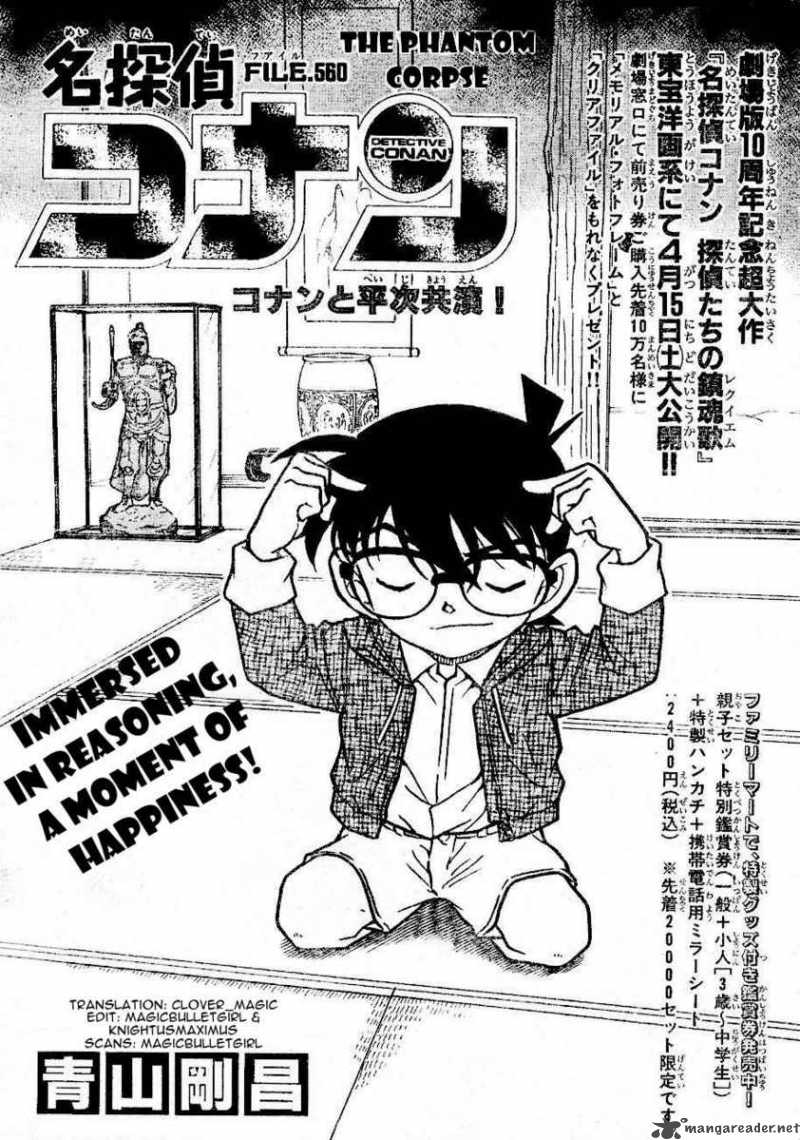 Read Detective Conan Chapter 560 The Phantom Corpse - Page 1 For Free In The Highest Quality