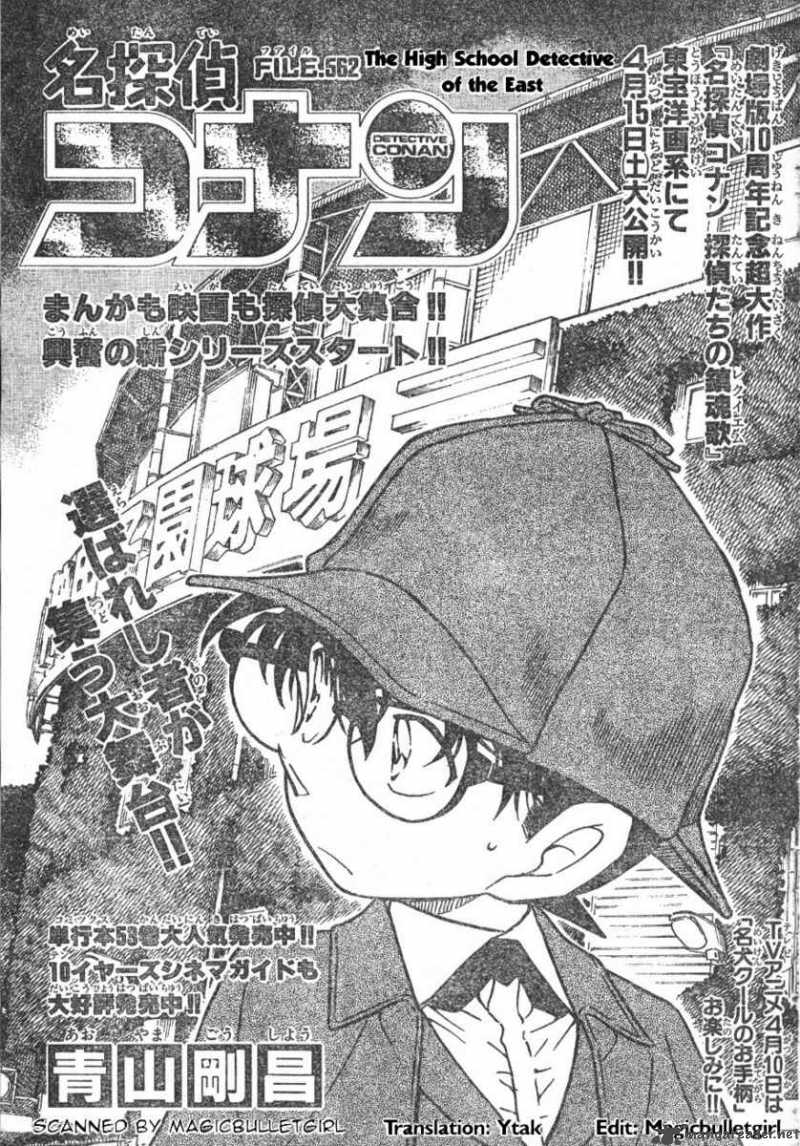 Read Detective Conan Chapter 562 Highschool Detective of the East - Page 1 For Free In The Highest Quality