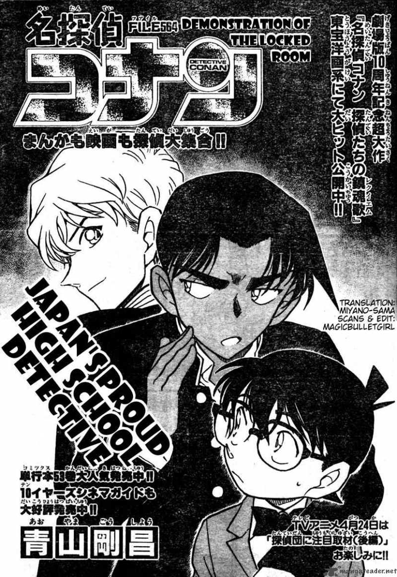 Read Detective Conan Chapter 564 Demonstration of the Locked Room - Page 1 For Free In The Highest Quality