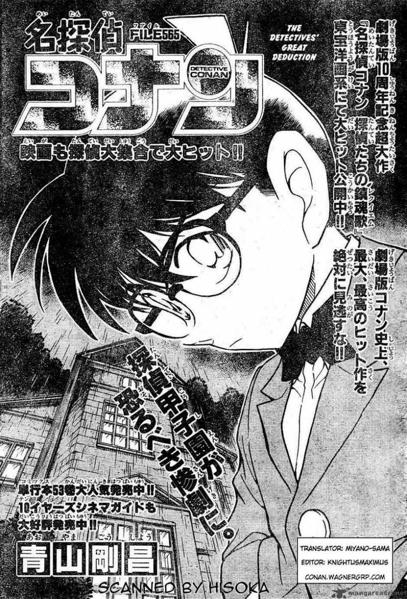 Read Detective Conan Chapter 565 The Detective's Great Deduction - Page 1 For Free In The Highest Quality