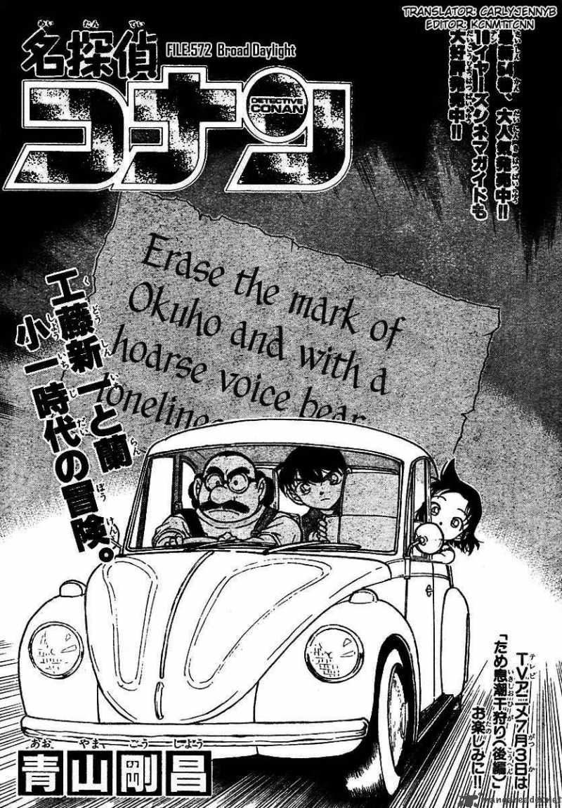 Read Detective Conan Chapter 572 Broad Daylight - Page 1 For Free In The Highest Quality