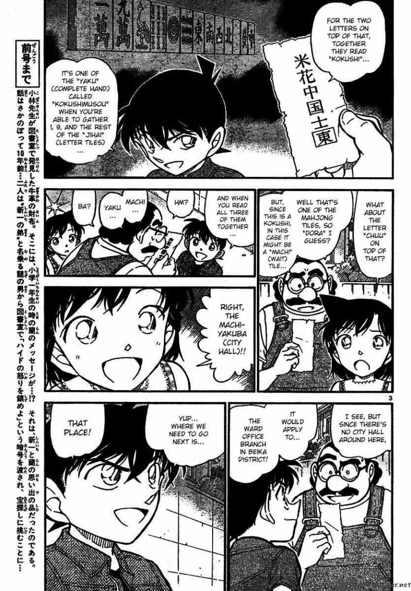 Read Detective Conan Chapter 573 The Setting Sun - Page 3 For Free In The Highest Quality