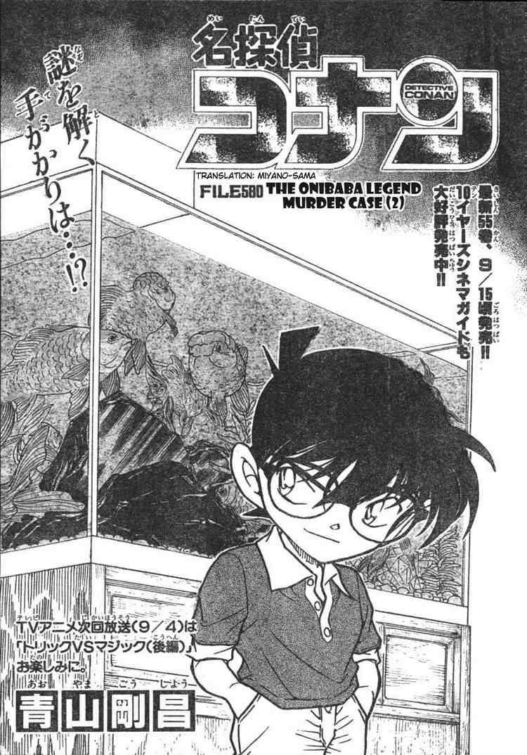 Read Detective Conan Chapter 580 The Onibaba Legend Murder Case 2 - Page 1 For Free In The Highest Quality