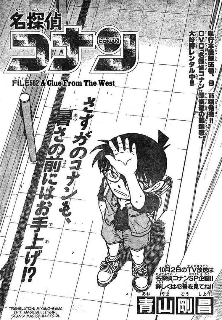 Read Detective Conan Chapter 582 A Clue from the West - Page 1 For Free In The Highest Quality