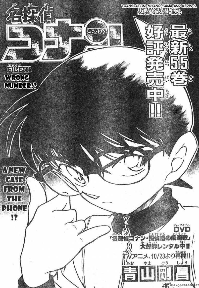 Read Detective Conan Chapter 585 Wrong Number - Page 1 For Free In The Highest Quality