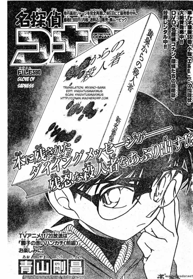 Read Detective Conan Chapter 590 Glove of Sadness - Page 1 For Free In The Highest Quality