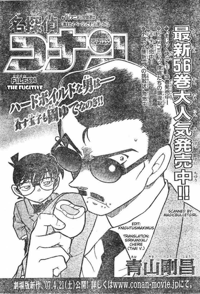 Read Detective Conan Chapter 594 The Fugitive - Page 1 For Free In The Highest Quality