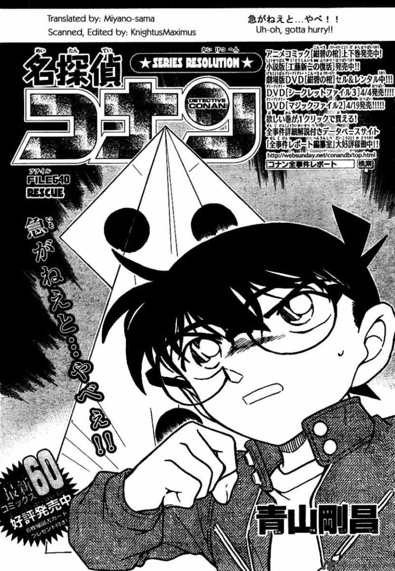 detective_conan_640_1