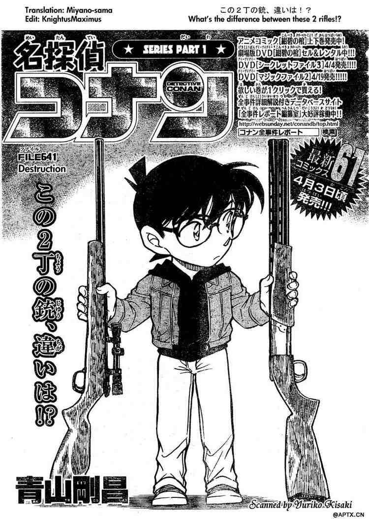 Read Detective Conan Chapter 641 Destruction - Page 1 For Free In The Highest Quality