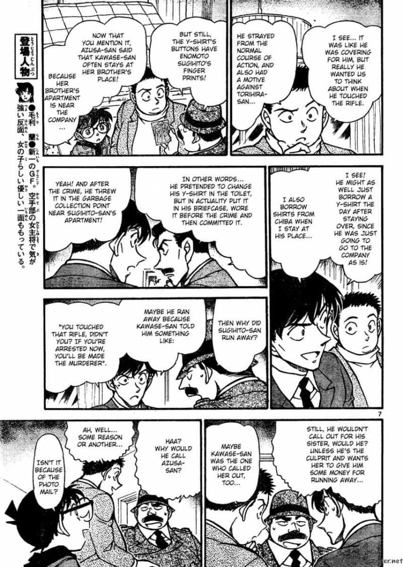 Read Detective Conan Chapter 642 False Friendship - Page 7 For Free In The Highest Quality