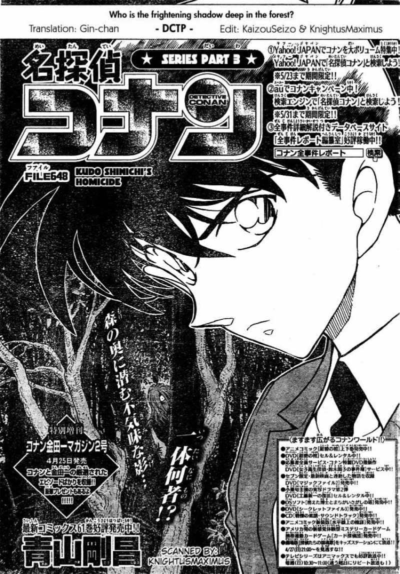 Read Detective Conan Chapter 648 Kudo Shinichi's Homicide - Page 1 For Free In The Highest Quality