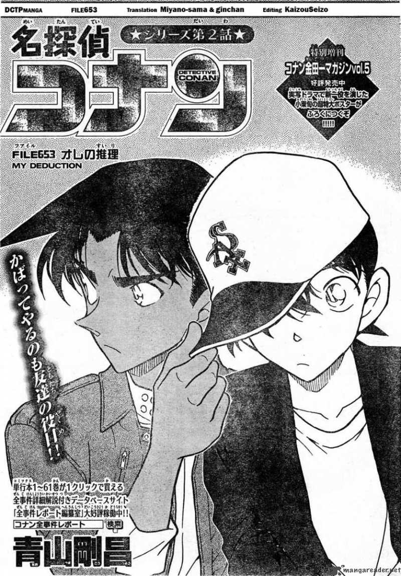 Read Detective Conan Chapter 653 My Deduction - Page 1 For Free In The Highest Quality