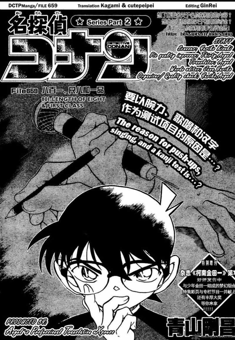 Read Detective Conan Chapter 659 801, Length of Eight and First Class - Page 1 For Free In The Highest Quality