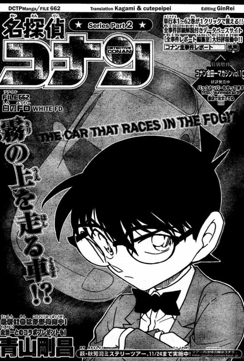 Read Detective Conan Chapter 662 White FD - Page 1 For Free In The Highest Quality