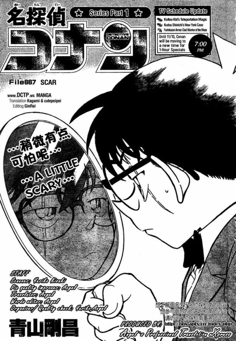 detective_conan_667_1