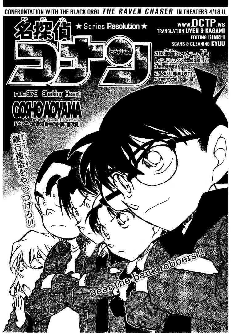 Read Detective Conan Chapter 679 Shaking Heart - Page 1 For Free In The Highest Quality