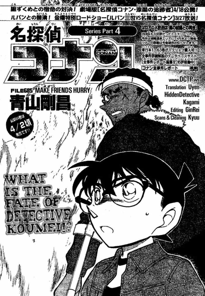 Read Detective Conan Chapter 685 Make Friends Hurry - Page 1 For Free In The Highest Quality