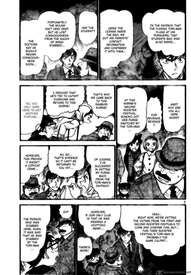 Read Detective Conan Chapter 717 Monkey & Nine - Page 3 For Free In The Highest Quality