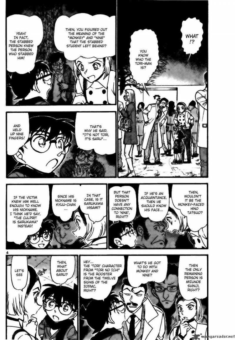 Read Detective Conan Chapter 718 Purity - Page 3 For Free In The Highest Quality