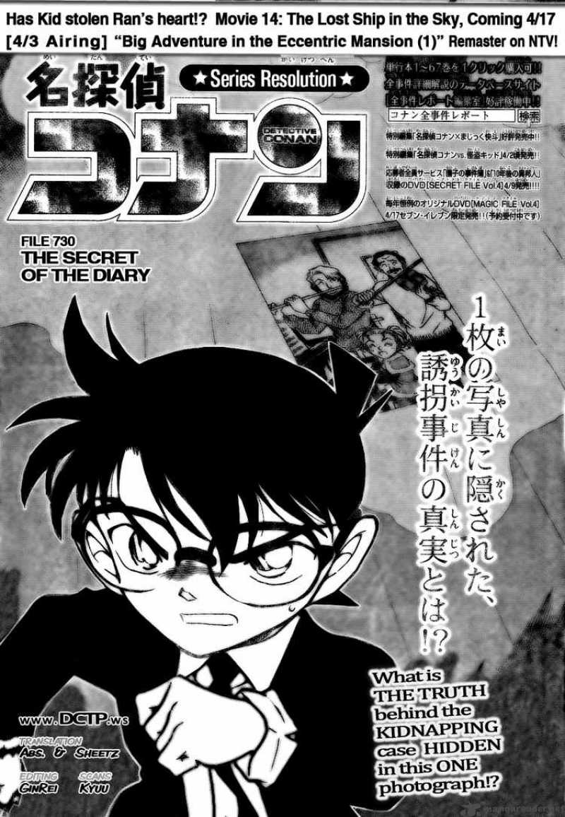 detective_conan_730_1