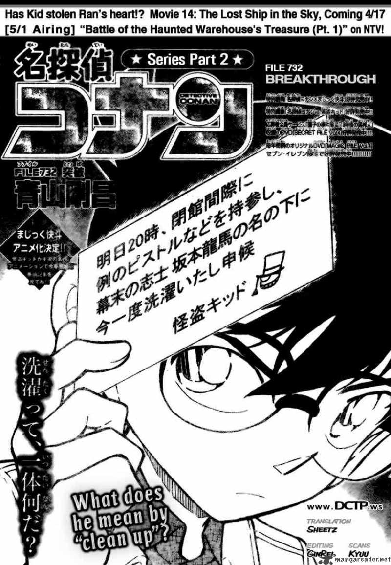 Read Detective Conan Chapter 732 Breakthrough - Page 1 For Free In The Highest Quality