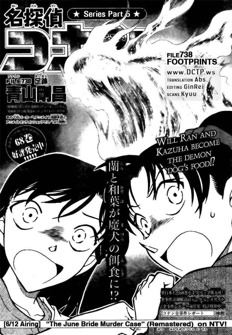 Read Detective Conan Chapter 738 Footprints - Page 1 For Free In The Highest Quality