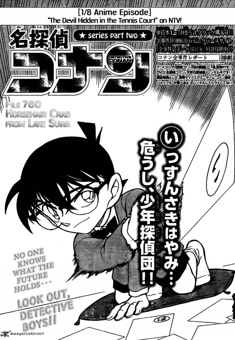 Read Detective Conan Chapter 760 Horsehair Crab From Lake Suwa - Page 1 For Free In The Highest Quality