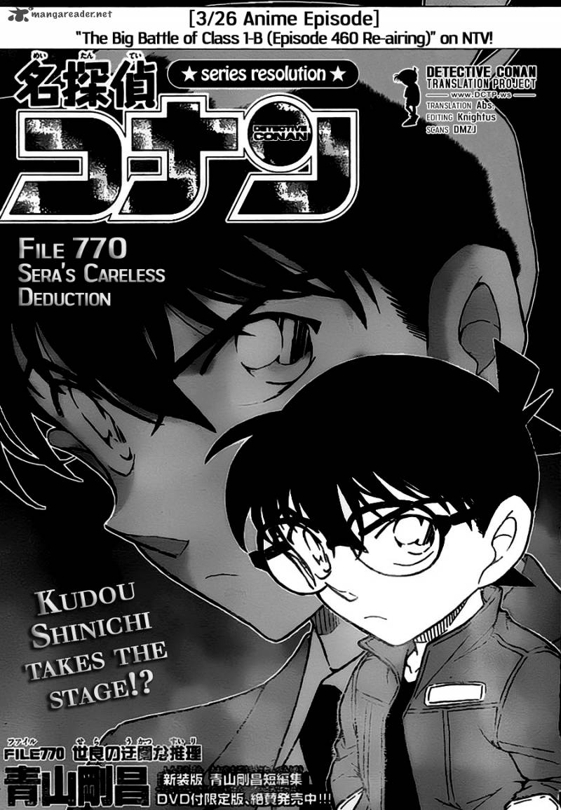 Read Detective Conan Chapter 770 Sera's Careless Deduction - Page 1 For Free In The Highest Quality