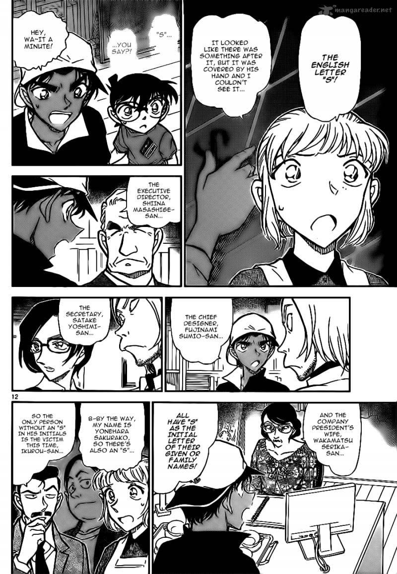 Read Detective Conan Chapter 782 Baumkuchen - Page 13 For Free In The Highest Quality