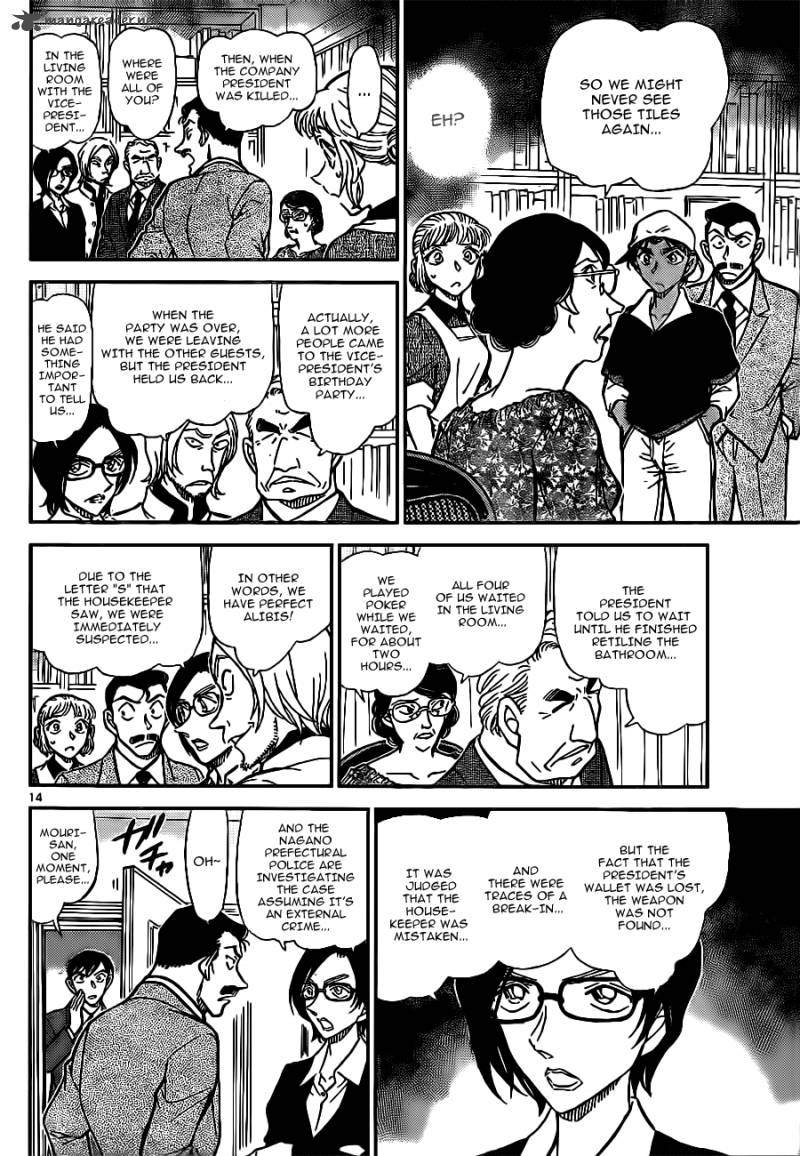 Read Detective Conan Chapter 782 Baumkuchen - Page 15 For Free In The Highest Quality