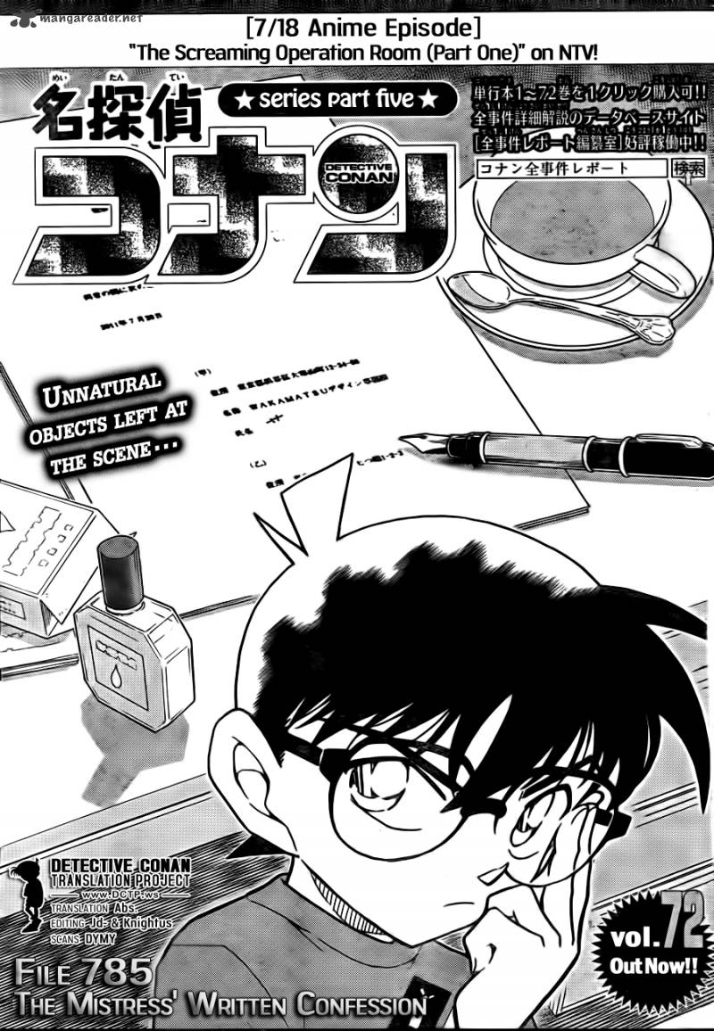 Read Detective Conan Chapter 785 The Mistress' Unwritten Confession - Page 1 For Free In The Highest Quality