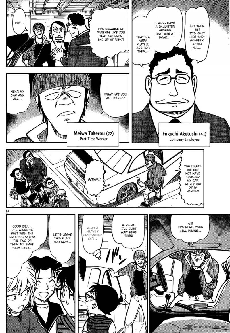 Read Detective Conan Chapter 790 The Object Of Detective Chiba's First Love - Page 15 For Free In The Highest Quality