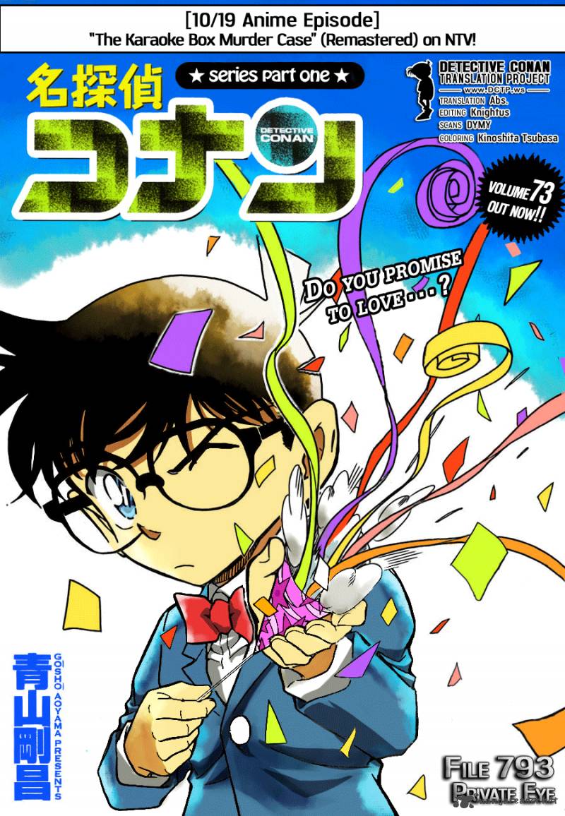 Read Detective Conan Chapter 793 Private Eye - Page 1 For Free In The Highest Quality