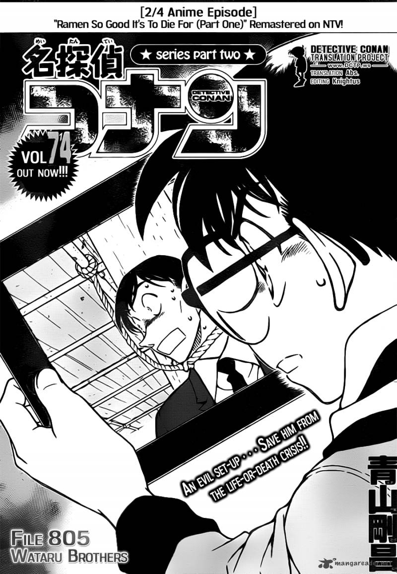 detective_conan_805_1