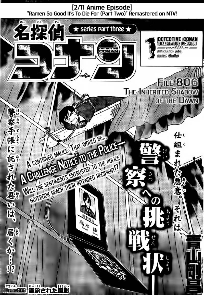 Read Detective Conan Chapter 806 The Inherited Shadow Of The Dawn - Page 1 For Free In The Highest Quality