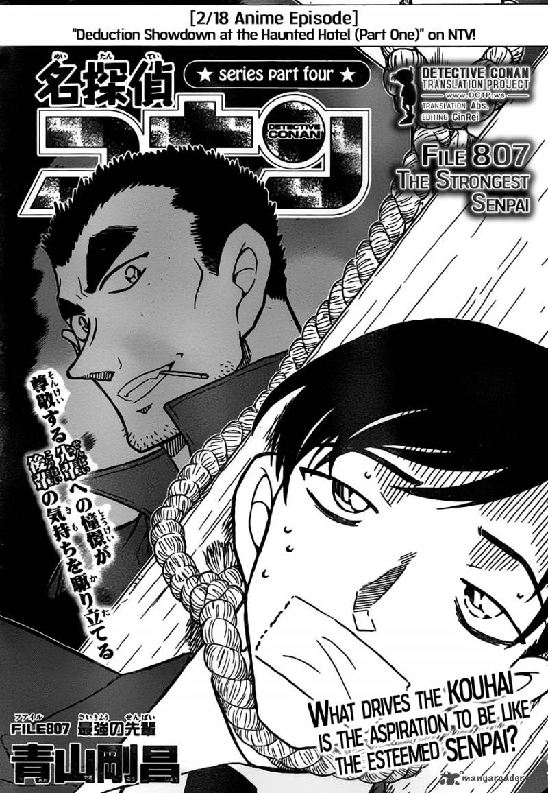 Read Detective Conan Chapter 807 The Strongest Senpai - Page 1 For Free In The Highest Quality