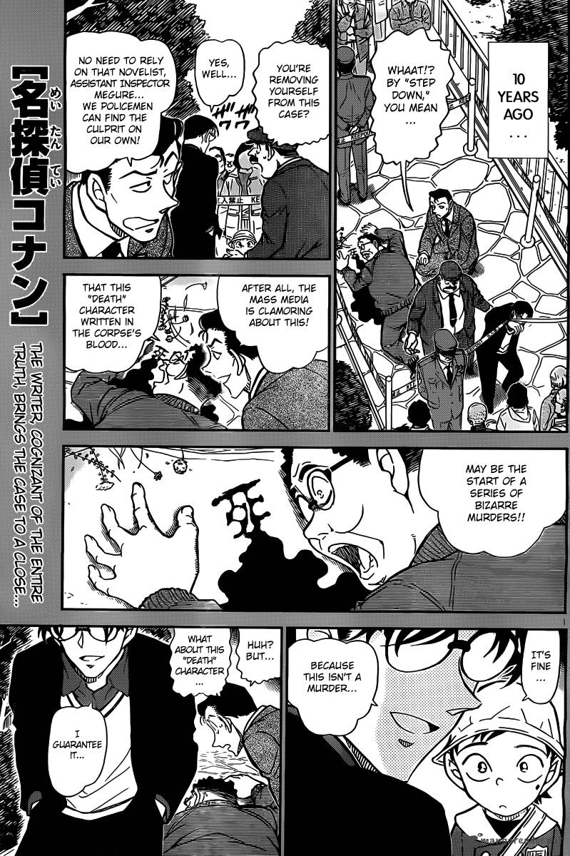 Read Detective Conan Chapter 812 Kudou Yuusaku's Cold Case - Page 1 For Free In The Highest Quality