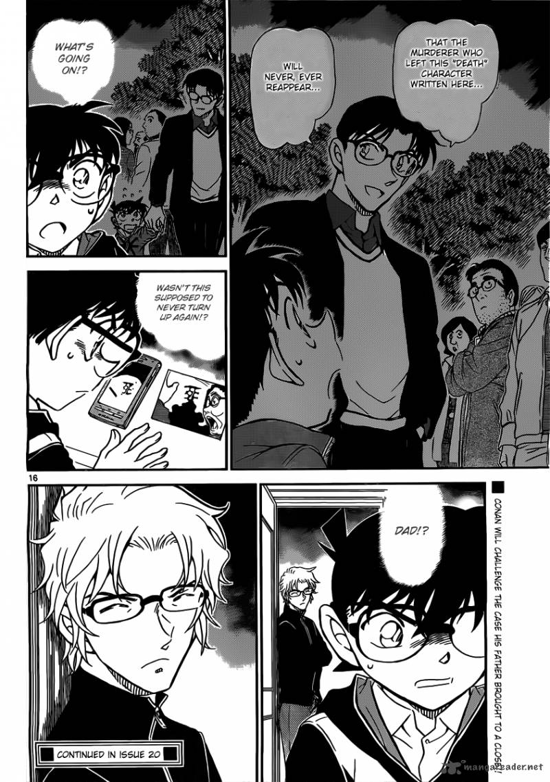 Read Detective Conan Chapter 812 Kudou Yuusaku's Cold Case - Page 16 For Free In The Highest Quality