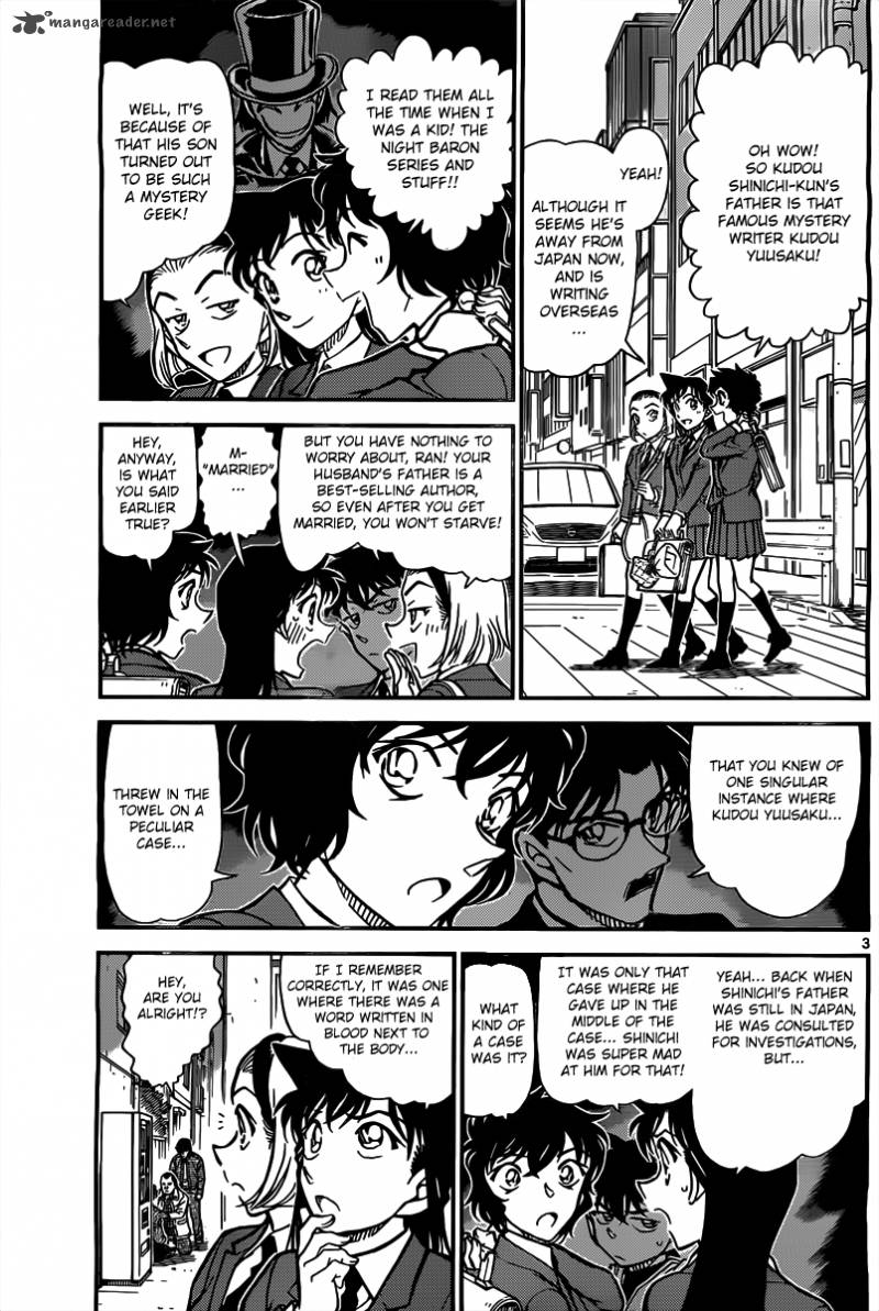 Read Detective Conan Chapter 812 Kudou Yuusaku's Cold Case - Page 3 For Free In The Highest Quality