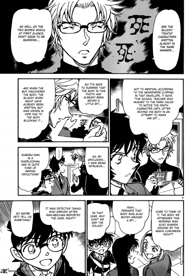 Read Detective Conan Chapter 813 Kinichi-Kun - Page 7 For Free In The Highest Quality
