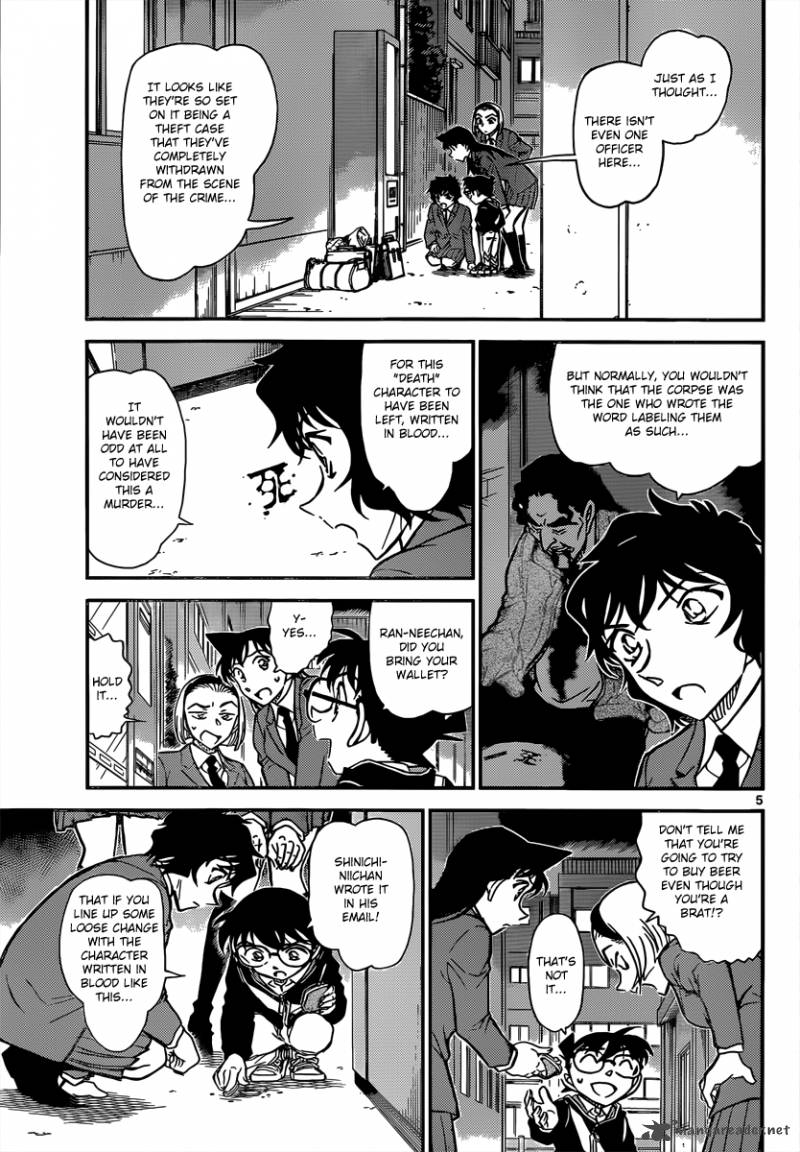 Read Detective Conan Chapter 814 Conan-Kun, Right? - Page 5 For Free In The Highest Quality
