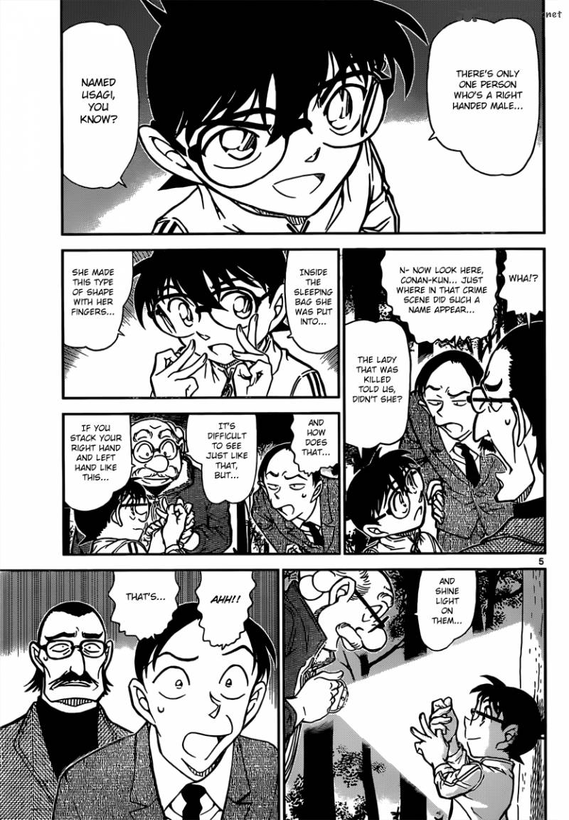Read Detective Conan Chapter 817 A Lonely Figure At The Lamplight - Page 5 For Free In The Highest Quality