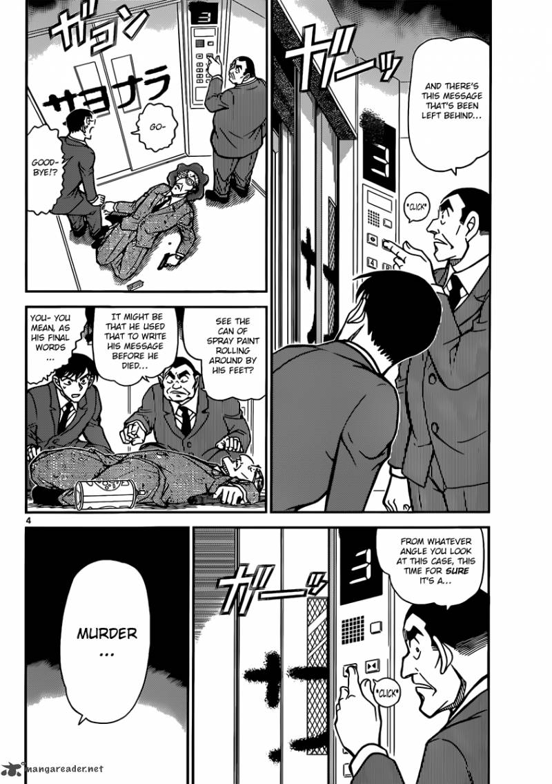 Read Detective Conan Chapter 832 It Takes Two to Do the Job of One - Page 4 For Free In The Highest Quality
