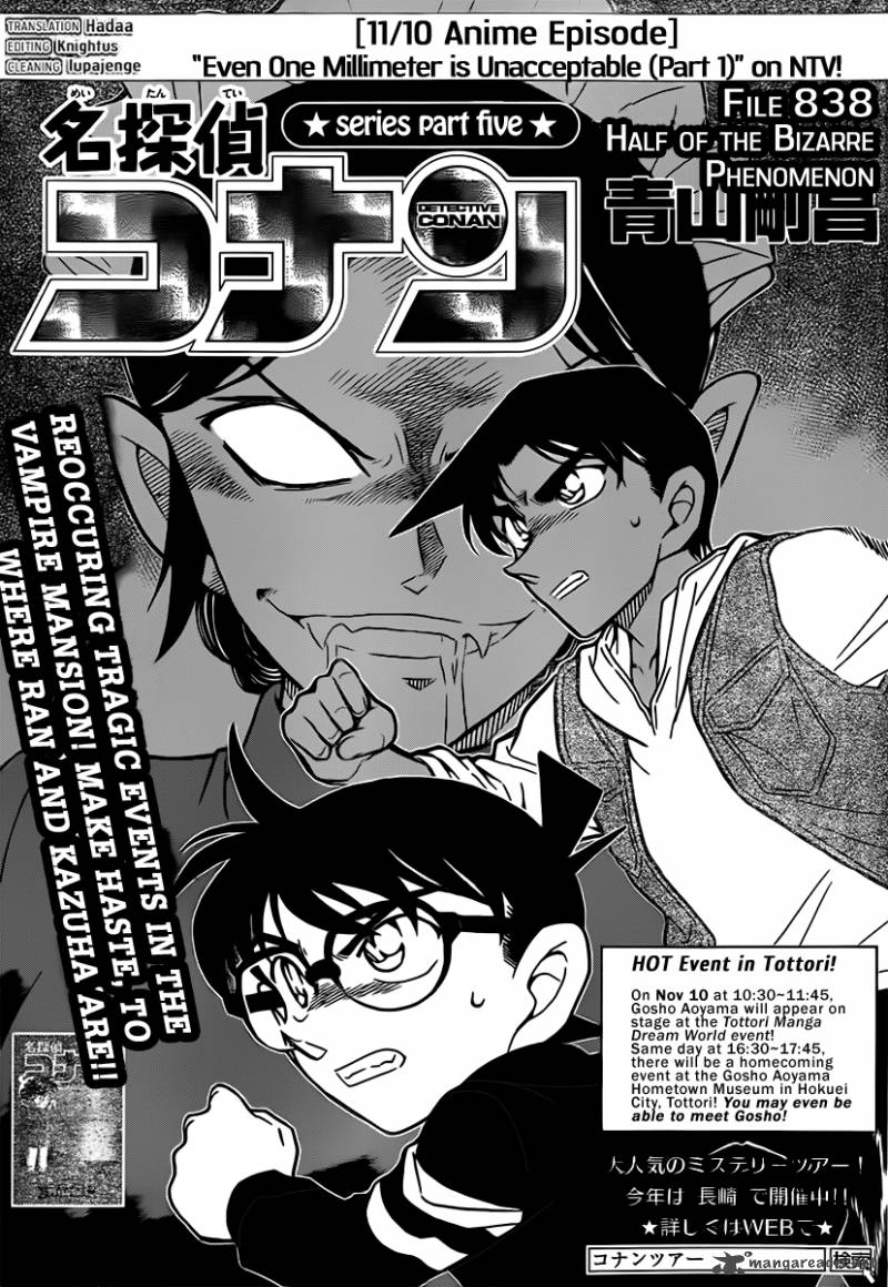 Read Detective Conan Chapter 838 Hall of the bizarre phenomenon - Page 1 For Free In The Highest Quality