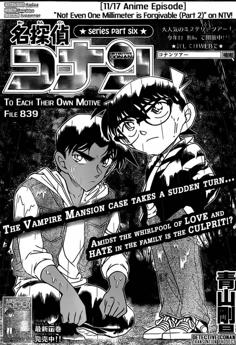 Read Detective Conan Chapter 839 To Each Their Own Motive - Page 1 For Free In The Highest Quality
