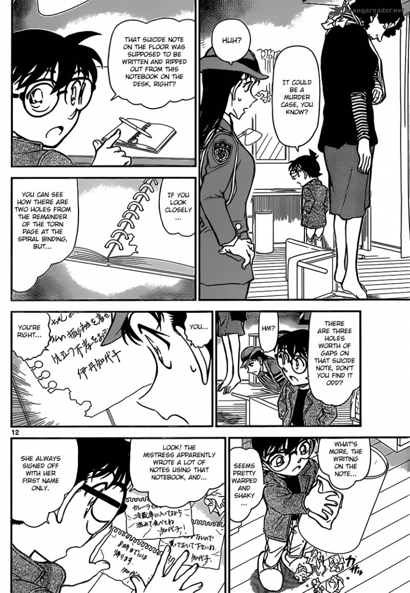 Read Detective Conan Chapter 847 Until I, Collect All-Seven - Page 12 For Free In The Highest Quality