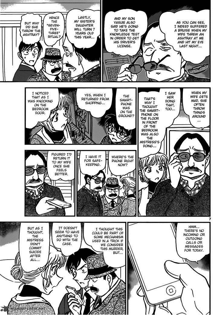 Read Detective Conan Chapter 848 A Well-Prepared Move - Page 7 For Free In The Highest Quality